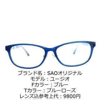 ソードアートオンライン メガネの通販 24点 | フリマアプリ ラクマ