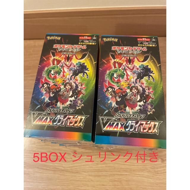 ショップ vmaxクライマックス 5BOX | yigitaluminyumprofil.com