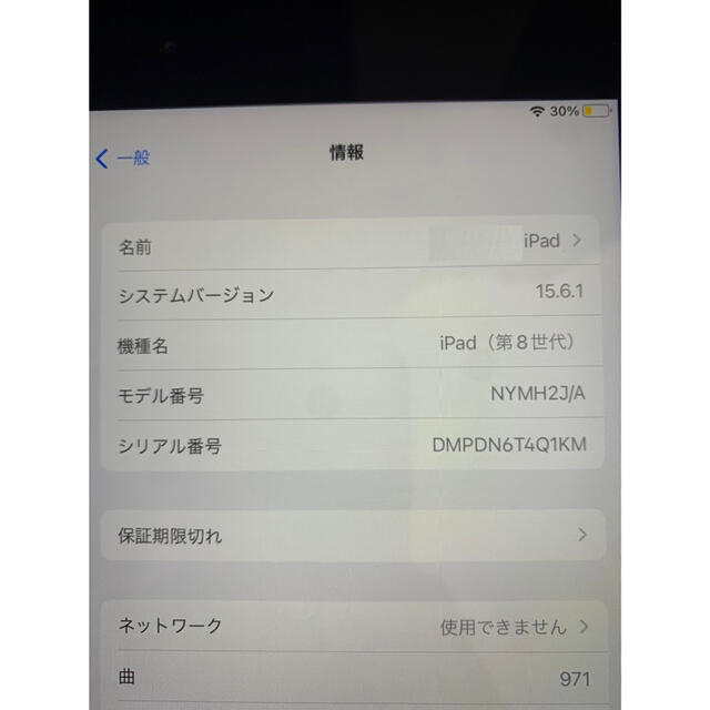 Apple iPad 第8世代 32GB スペースグレイ 7