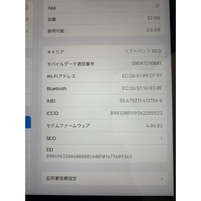 Apple iPad 第8世代 32GB スペースグレイ 6