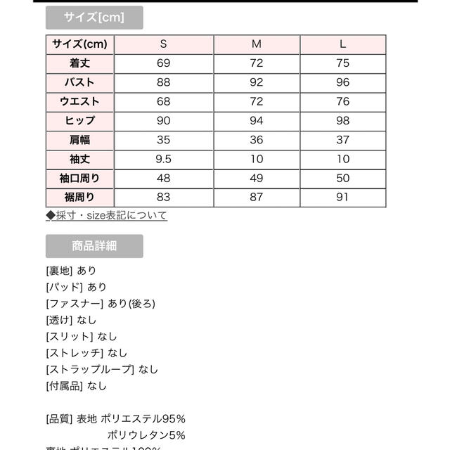 ひめかちゃん着用ジュエルズドレス