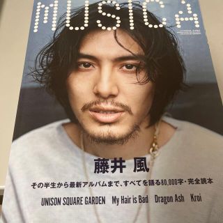 MUSICA (ムジカ) 2022年 05月号(その他)