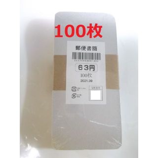 ミニレター（郵便書簡）100枚　ラクマパックで発送　(使用済み切手/官製はがき)