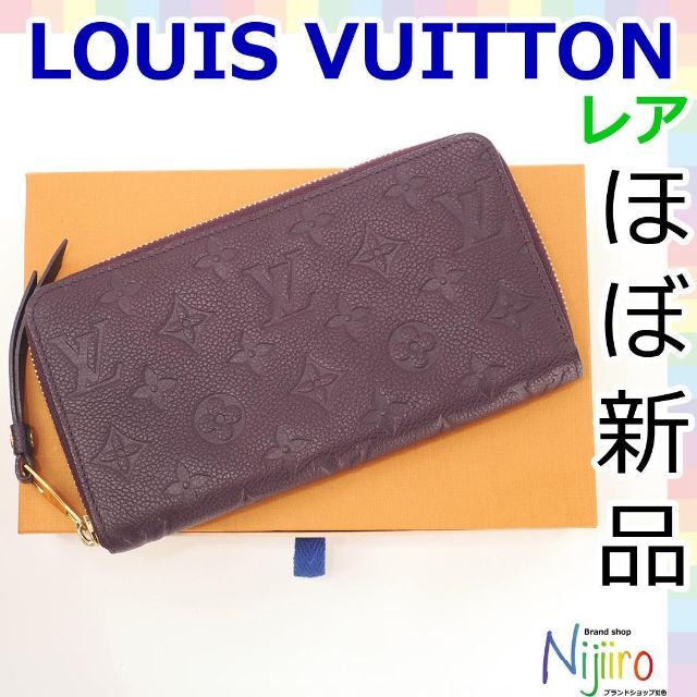 極美品 LOUIS VUITTON ルイ・ヴィトン 長財布  小銭入れlh