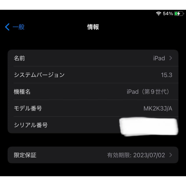 Apple(アップル)のiPad 第9世代 スマホ/家電/カメラのPC/タブレット(タブレット)の商品写真