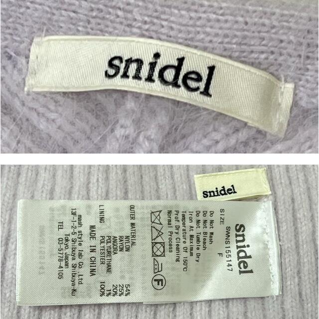 SNIDEL(スナイデル)のSNIDEL アンゴラニットプルオーバー&スカート  セットアップ レディースのトップス(ニット/セーター)の商品写真