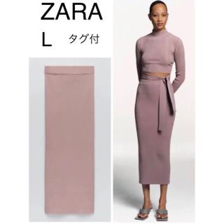 ザラ(ZARA)の新品　ZARA リブ　ニット　ロング　スカート　タグ付(ロングスカート)