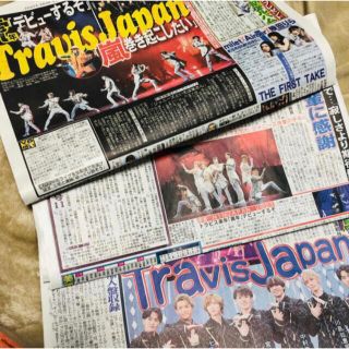 ジャニーズ(Johnny's)のTravisJapan スポーツ紙3紙(アイドルグッズ)