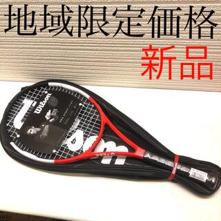 ウィルソン(wilson)のウィルソン　PRO STAFF COMP新品　硬式用テニスラケット　カバー付き(ラケット)