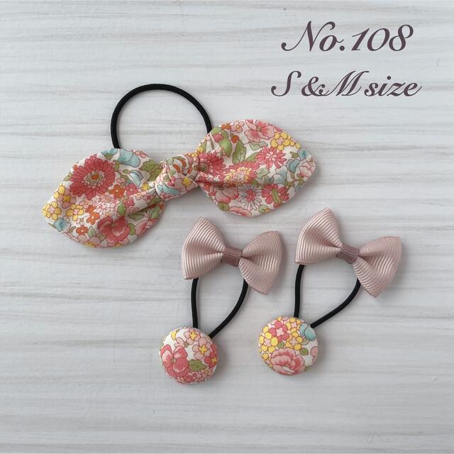 No.108】ヘアゴム ハンドメイド うさ耳 リボン くるみボタン キッズ