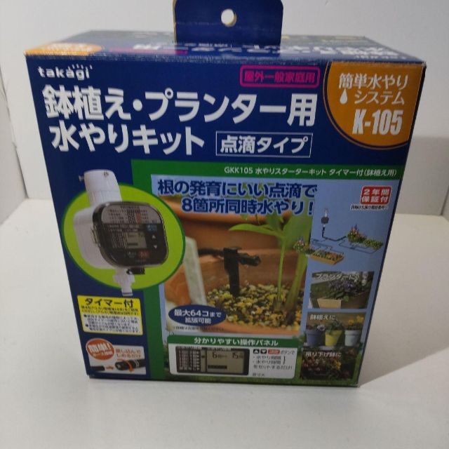 takagi 鉢植え・プランター用水やりキット 点滴タイプ K-105 takagi 鉢植え・プランター用水やりキット 点滴タイプ K-105