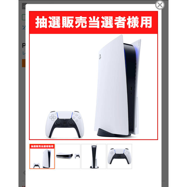 PlayStation5 CFI-1100A01 - 家庭用ゲーム本体