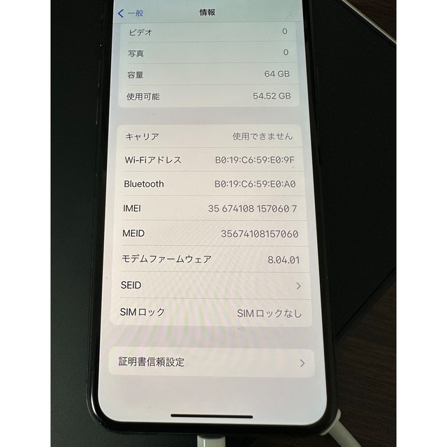 iPhone X 64G スペースグレイ