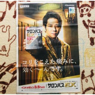 アラシ(嵐)の二宮和也 巨大新聞広告(アイドルグッズ)