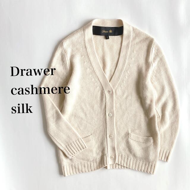 特別セール品】 Drawer カーディガン ニット 2021 comunidadaledar.org