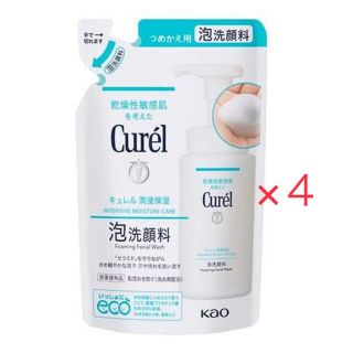 キュレル(Curel)のキュレル 泡洗顔料 詰め替え130ml×4パック 新品 送料込み(その他)