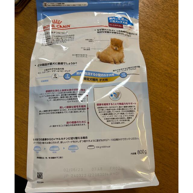 ROYAL CANIN - fifi様専用⭐️ ロイヤルカナン パピー用の通販 by ち