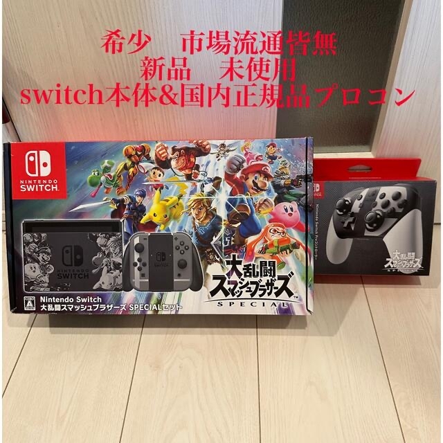 お礼や感謝伝えるプチギフト Nintendo SPECIALセット 大乱闘スマッシュ