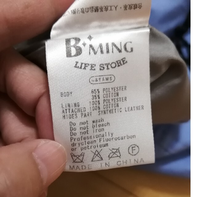 B:MING LIFE STORE by BEAMS(ビーミング ライフストア バイ ビームス)のビームス　ジャケット キッズ/ベビー/マタニティのキッズ服男の子用(90cm~)(ジャケット/上着)の商品写真