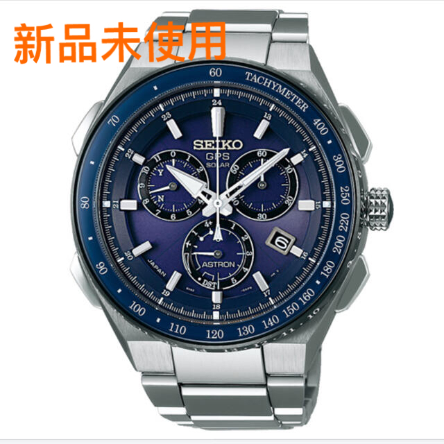 最大80％オフ！ SEIKO - セイコー SEIKO アストロン ASTRON SBXB127 新品未使用 腕時計(アナログ)