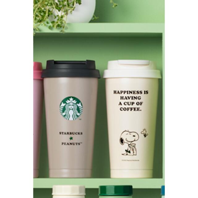 スタバ スヌーピーコラボタンブラー 二個セット 激安 51.0%OFF www