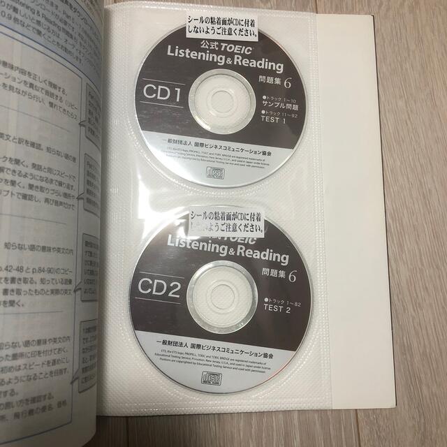 国際ビジネスコミュニケーション協会(コクサイビジネスコミュニケーションキョウカイ)の公式ＴＯＥＩＣ　Ｌｉｓｔｅｎｉｎｇ　＆　Ｒｅａｄｉｎｇ問題集 音声ＣＤ２枚付 ６ エンタメ/ホビーの本(資格/検定)の商品写真