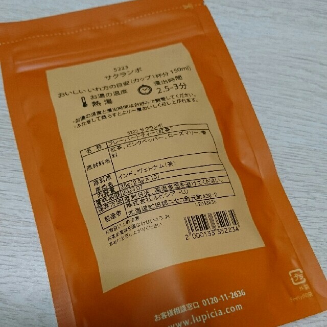 Sachi様専用[新品未開封]LUPICIA マスカット・サクランボ 食品/飲料/酒の飲料(茶)の商品写真
