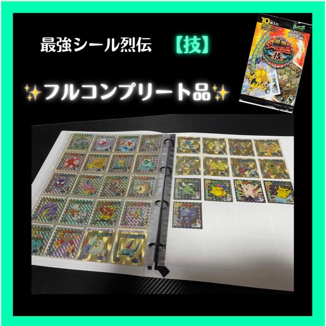 ポケットモンスター ポケモンシール烈伝 (◇即決 ポケットモンスター ポケモンシール烈伝 (◇即決