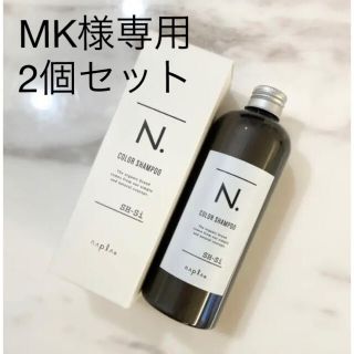 ナプラ(NAPUR)のナプラ N. カラーシャンプー シャンプー シルバー 320ml 新品 未使用(シャンプー)