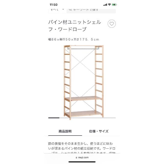 MUJI (無印良品)(ムジルシリョウヒン)の【未使用・組立前】無印良品 パイン材ユニットシェルフ・ワードローブ インテリア/住まい/日用品の収納家具(棚/ラック/タンス)の商品写真