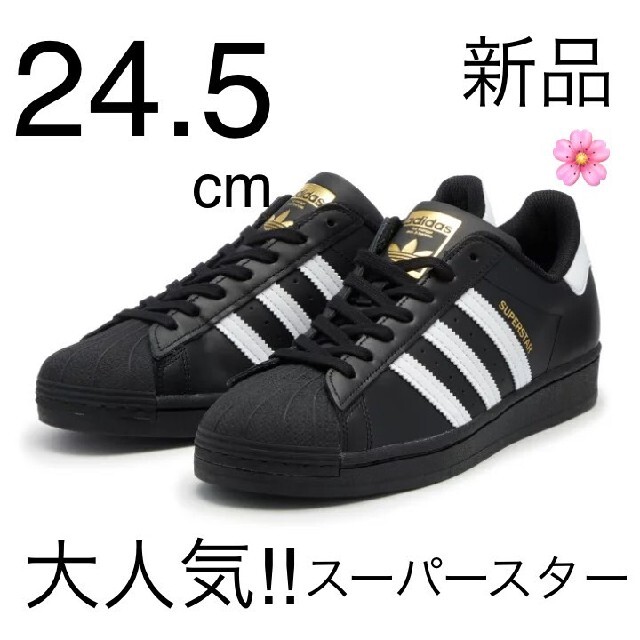 adidas - 国内正規品 24.5cm adidas SUPERSTAR ブラックの通販 by sakurasaku 's shop