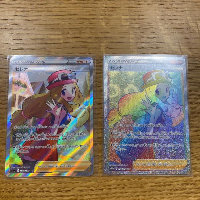 セレナsr hr セット プレゼントを選ぼう! 21420円 kinetiquettes.com