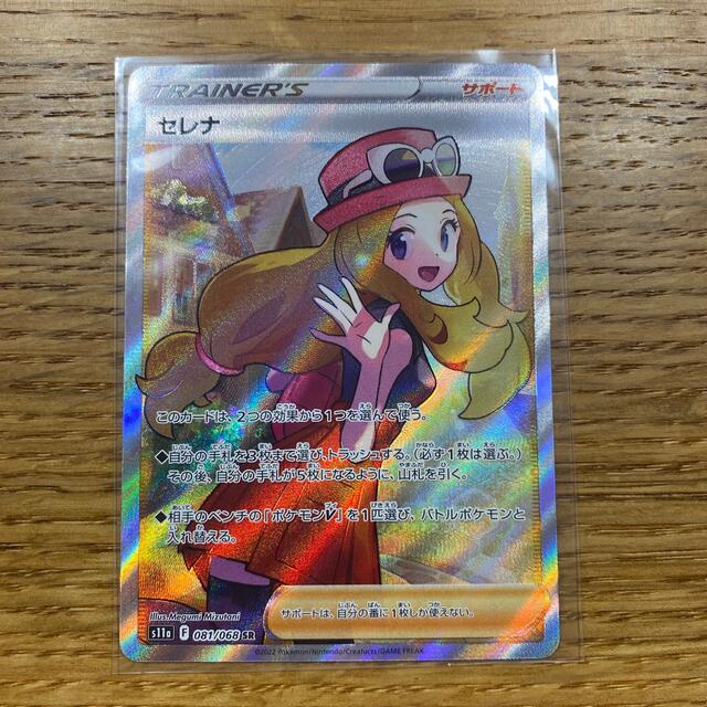 ポケモン - セレナsr hr セットの通販 by taka's shop|ポケモンならラクマ