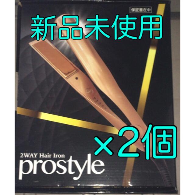 Prostyle 2WAY Hair Iron ヘアアイロン ストレート/カール スマホ/家電/カメラの美容/健康(ヘアアイロン)の商品写真