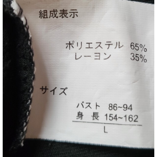 Fortune Cookies 長袖Tシャツ　ハイネック　カットソー　L　黒 レディースのトップス(カットソー(長袖/七分))の商品写真