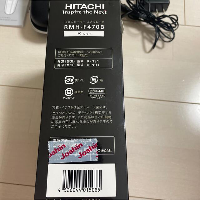日立(HITACHI) RMH-F470B-R 往復式シェーバー 4枚刃 2