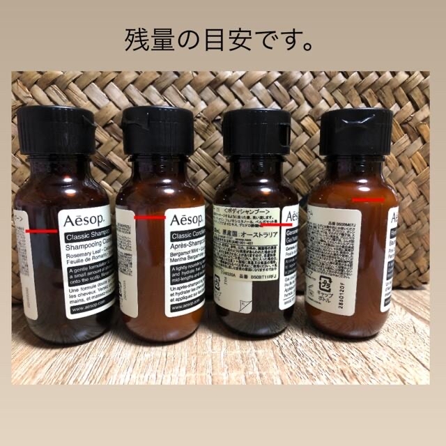 Aesop(イソップ)の【Aesop（イソップ）】 トラベルキット コスメ/美容のヘアケア/スタイリング(シャンプー/コンディショナーセット)の商品写真