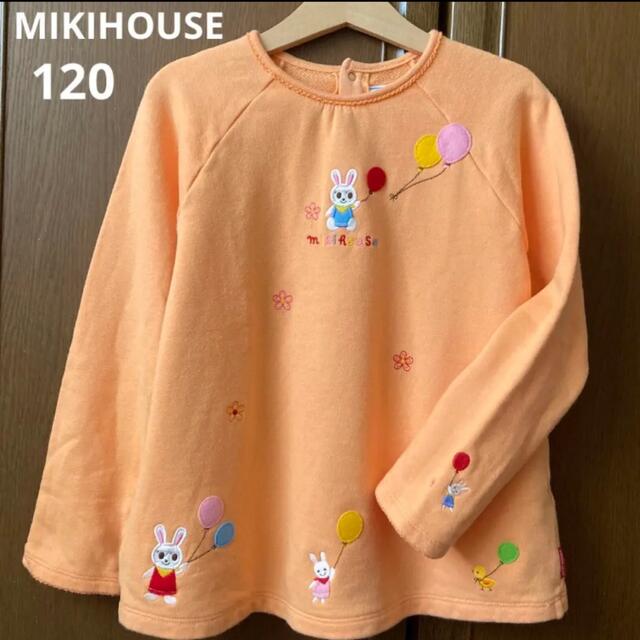 mikihouse(ミキハウス)のミキハウス　長袖　Aライン　トレーナー　うさぎ　120 秋　冬　ファミリア キッズ/ベビー/マタニティのキッズ服女の子用(90cm~)(Tシャツ/カットソー)の商品写真