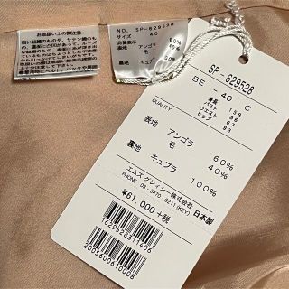 新品未使用♡アンゴラ混紡リボンコート　エムズグレイシー