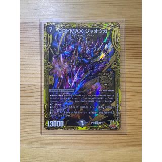 デュエルマスターズ - クライマックスジャオウガ b デュエル