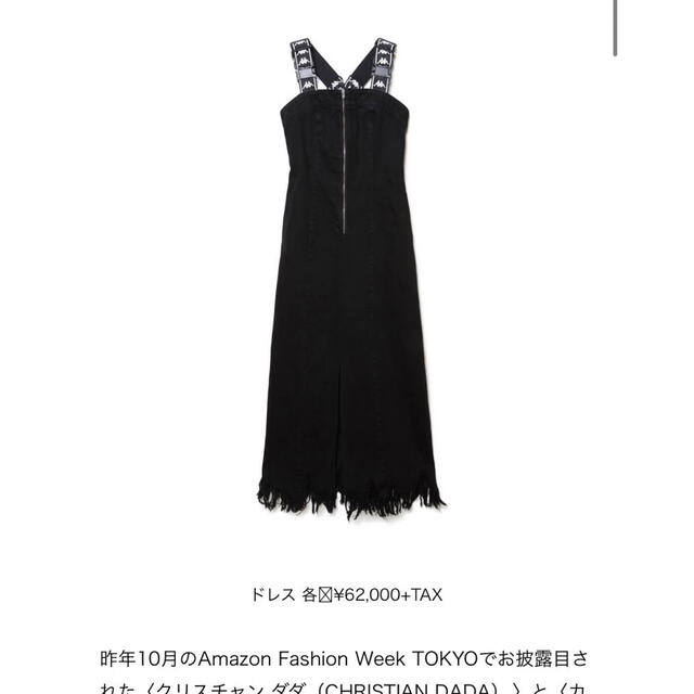 CHRISTIAN DADA(クリスチャンダダ)のCHRISTIAN DADA x KAPPA dress 62000円 レディースのワンピース(ロングワンピース/マキシワンピース)の商品写真