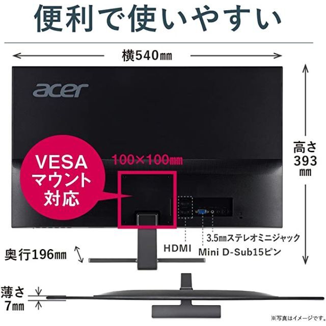 Acer(エイサー)のAcer ゲーミングモニター 23.8インチ RG240Ybmiix [3] スマホ/家電/カメラのPC/タブレット(ディスプレイ)の商品写真