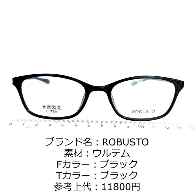 No.1231-メガネ　ROBUSTO【フレームのみ価格】のサムネイル