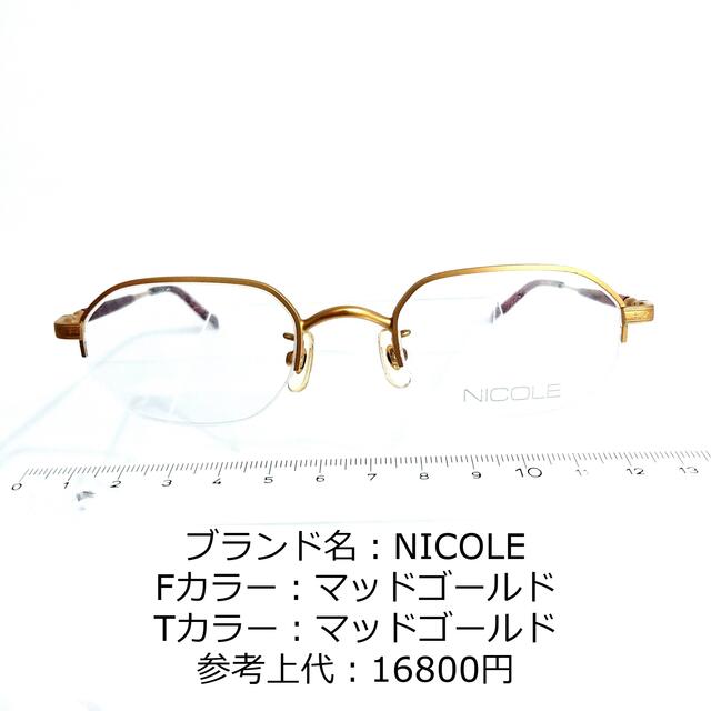 butszo.jp - No.1607-メガネ NICOLE 価格比較