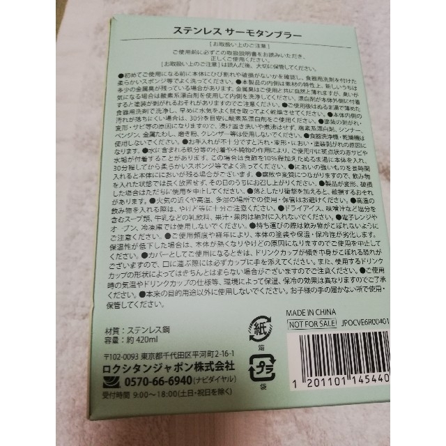 L'OCCITANE(ロクシタン)のお値下げ中ロクシタンステンレスサーモタンブラー他 インテリア/住まい/日用品のキッチン/食器(タンブラー)の商品写真