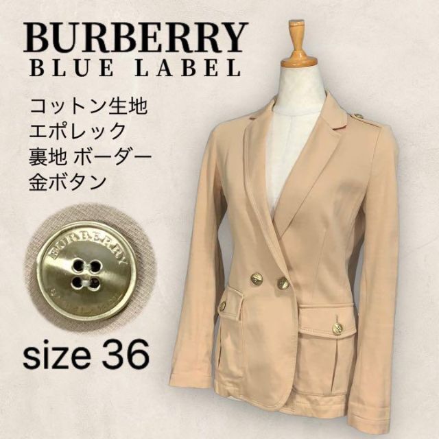 BURBERRY バーバリーブルーレーベル ジャケット 金ボタン 36 S | フリマアプリ ラクマ