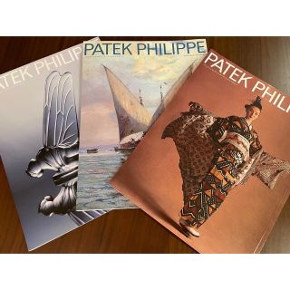 パテックフィリップ(PATEK PHILIPPE)のパテックフィリップ オーナー専用雑誌 インターナショナルマガジン セット(腕時計(アナログ))