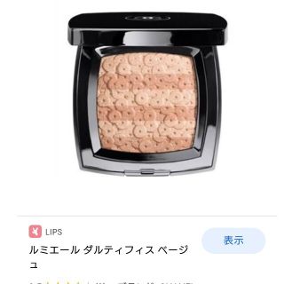 シャネル(CHANEL)のシャネル★CHANEL ルミエールダルティフィス ベージュ(フェイスパウダー)