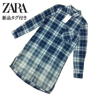 ザラ(ZARA)の【新品】ZARA BASIC　ザラベーシック　チェックシャツワンピース　スタッズ(ひざ丈ワンピース)