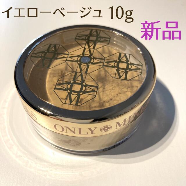 ライトイエローベージュ／マット 10g